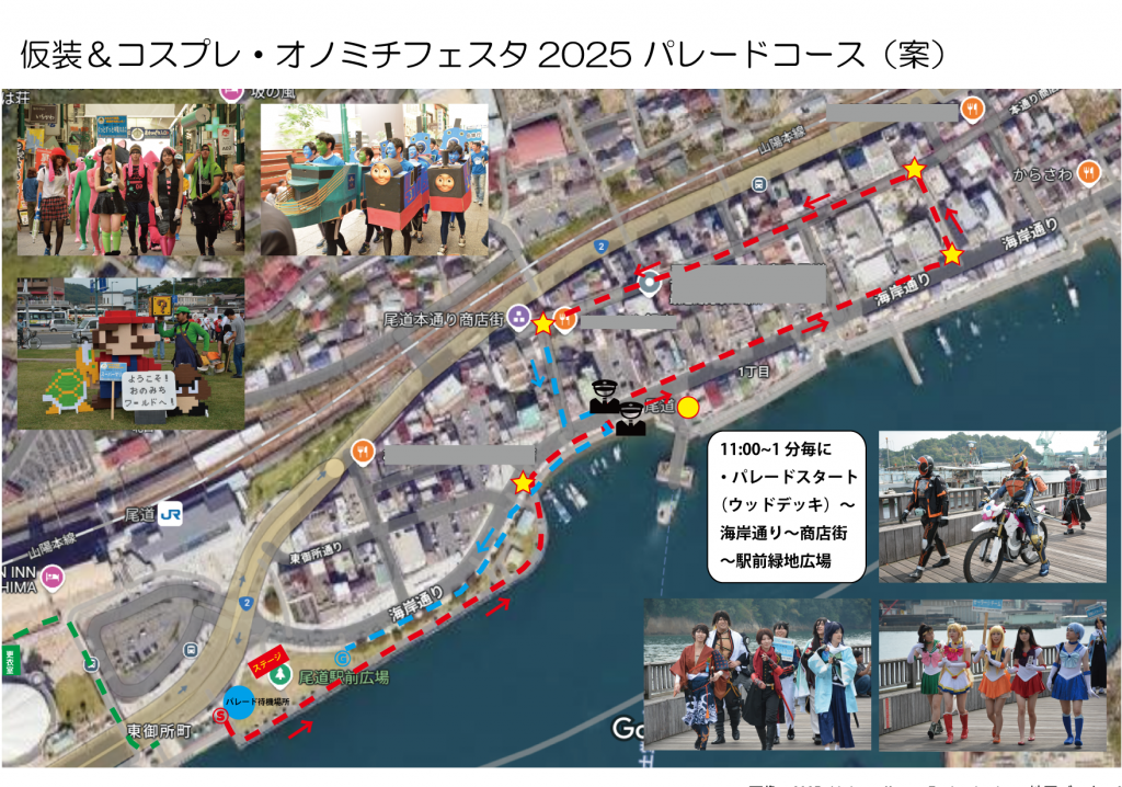 パレーコース2025