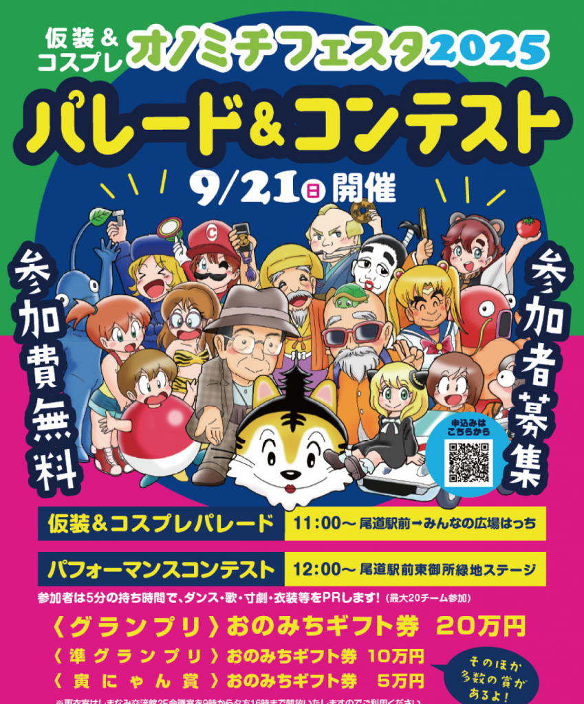ポスター