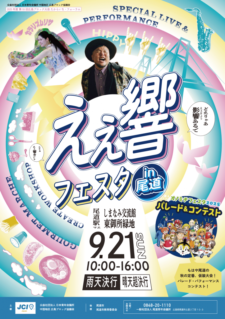 フライヤー表